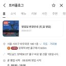 트러플호그
