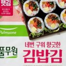 집김밥