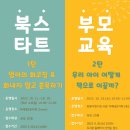 정왕어린이도서관 이미지