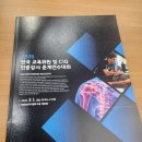 태강한의원 | 의학회(추나학회) 전국 교육위원ㆍCIQ인증강사 춘계연수대회 후기 - Facilitated positional release(FPR)