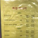 북경경락맛사지 이미지