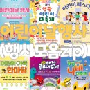 어린이날행사 가볼만한곳 광주전남 총정리