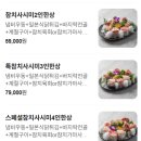 첨단내촌로 | 광주 첨단 맛집 추천, 주말 점심 백운초밥에서 먹은 솔직 후기