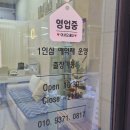 [인천 송도 속눈썹] 미네네뷰티 : 속눈썹 연장, 속눈썹 펌, 메이크업