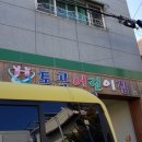 토곡어린이집 이미지