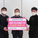 삼보온누리 이미지