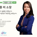 소양의료재단 | 마음라이프연구소 이종미 소장 프로필입니다.(2025.05)