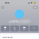 스타벅스 면접후기+결과