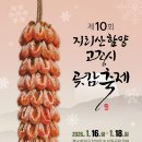 영농조합법인고운 이미지