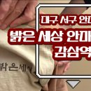 밝은세상안마원 감삼역점 이미지