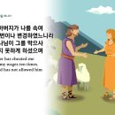 제011일차= "창 세 기": 제31~33장 이미지