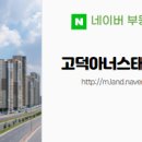 아너스공인중개사사무소 이미지