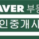 염창e편한부동산공인중개사사무소 이미지