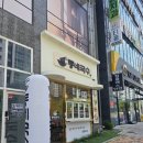 스텔라떡볶이구미산동 | 구미산동김밥 맛집 동네국수야, 잔치국수·비빔국수 솔직후기