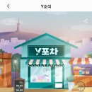똑순이포차 네이버블로그