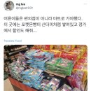 가야마트로