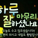 산사랑산약초 이미지