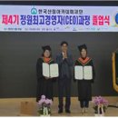 이순덕 축사 중도일보
