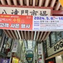 제일종묘농약사 | 수원팔달문시장, 수원영동시장 둘러보기