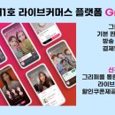 에이블브릿지 온라인쇼핑몰창업 라이브커머스 교육 후기!!