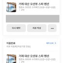 대산오션뷰 스파펜션&리조트 이미지