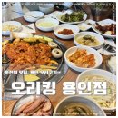 오리킹용인점