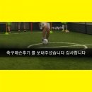 비컴풋볼아카데미 ~축구레슨~감사의글~축구레슨후기~
