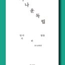 유진서점 네이버블로그