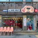 [서울-방이동맛집] 방이최고집(코다리1번가) &amp; 라쿤피자