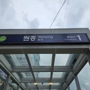 부천축산농협 원종지점 | 원종역 광고 원종역광고 원종동 성곡동 원미동 아파트 엘리베이터 광고 함께 진행하고 있습니다.