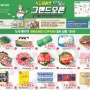 제이마트정육수산