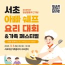 아빠는쉐프 이미지