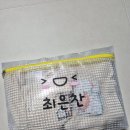 맘 어린이집 | 어린이집 준비물 꼬꼬야맘 네임인쇄 투명 방수 파우치 사용 후기