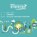 경기환경 이미지