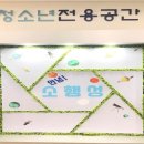 서울특별시립서울청소년수련관 이미지