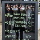 정인수산 이미지