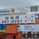 티스테이션 잠홍점 이미지