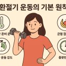 바른헬스 이미지