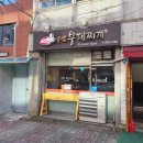 강동대로 53길 이미지