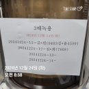 최*관 - 해남군 용정리길 137-68 | 최*관