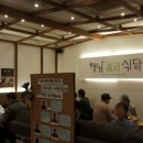 해남식당 - 나주시 | 해남식당