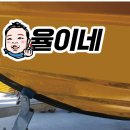 율이네하우스