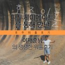 [호주워홀후기] D2KMATE가 만난 이재훈님의 호주워홀후기