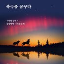꿈꾸다