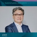 ＜제61회 백상예술대상＞ TV부문 극본상 후보 이미지