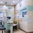 굿모닝재활의학과의원 이미지