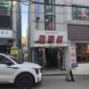 중국성 | (울산 남구 맛집)중국성 솔직후기, 내돈내산, 주차, 웨이팅