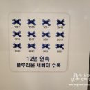 큐슈울트라아멘 롯데몰수지점