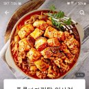 푸른바다찜탕일산점 이미지