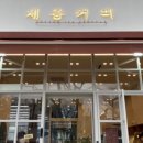 세종서점문구